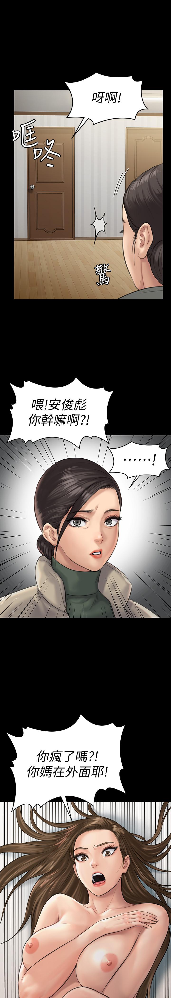 傀儡 在线观看 第131話-媽必須受點懲罰 漫画图片41