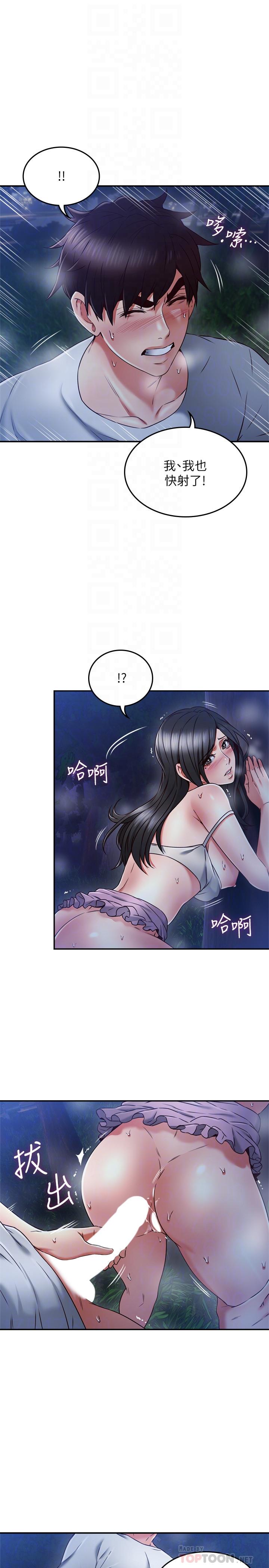 漫画韩国 鄰居人妻   - 立即阅读 第34話-想被滿足的兩個女人第12漫画图片