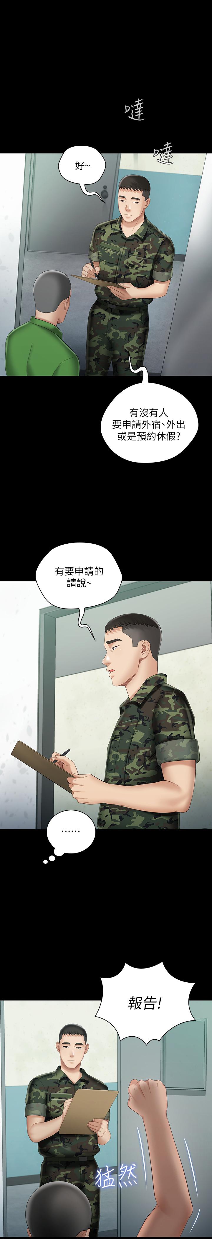 漫画韩国 妹妹的義務   - 立即阅读 第23話-在崗哨的刺激親吻第1漫画图片