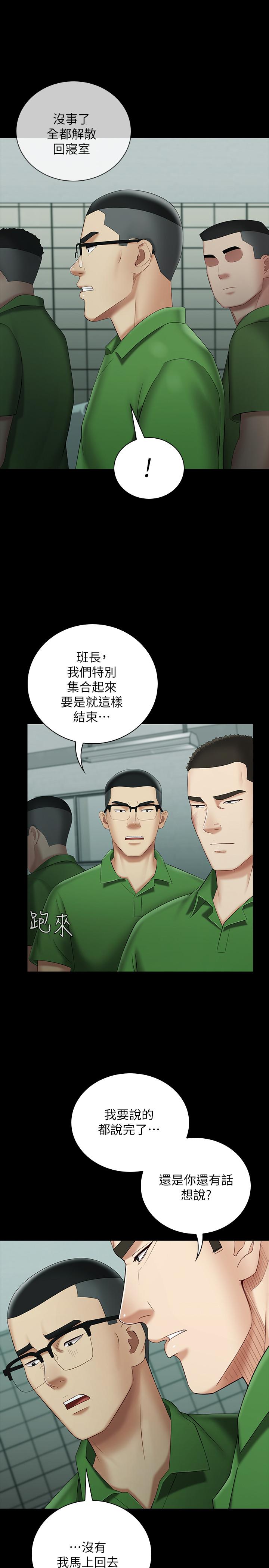 漫画韩国 妹妹的義務   - 立即阅读 第23話-在崗哨的刺激親吻第13漫画图片