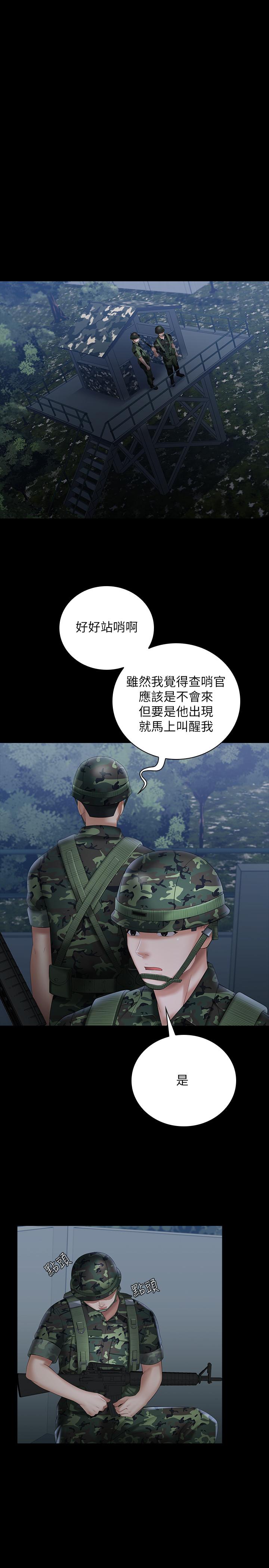 漫画韩国 妹妹的義務   - 立即阅读 第23話-在崗哨的刺激親吻第15漫画图片