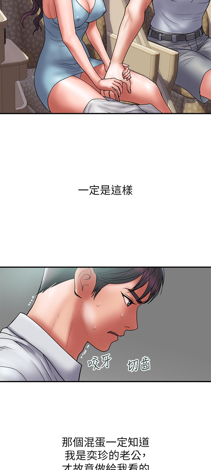 韩漫H漫画 计划出轨  - 点击阅读 第46话-心生不满 3