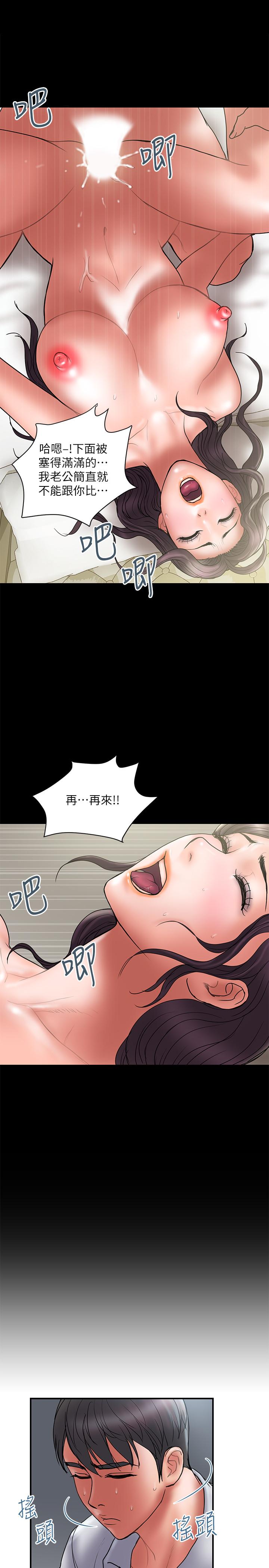 韩漫H漫画 计划出轨  - 点击阅读 第46话-心生不满 13