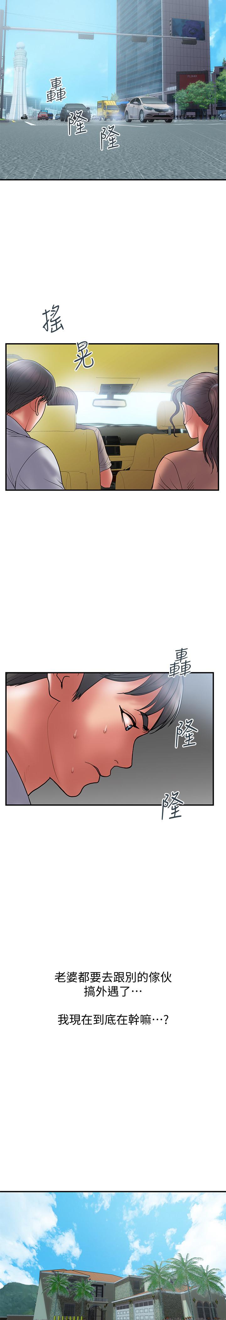 韩漫H漫画 计划出轨  - 点击阅读 第46话-心生不满 17