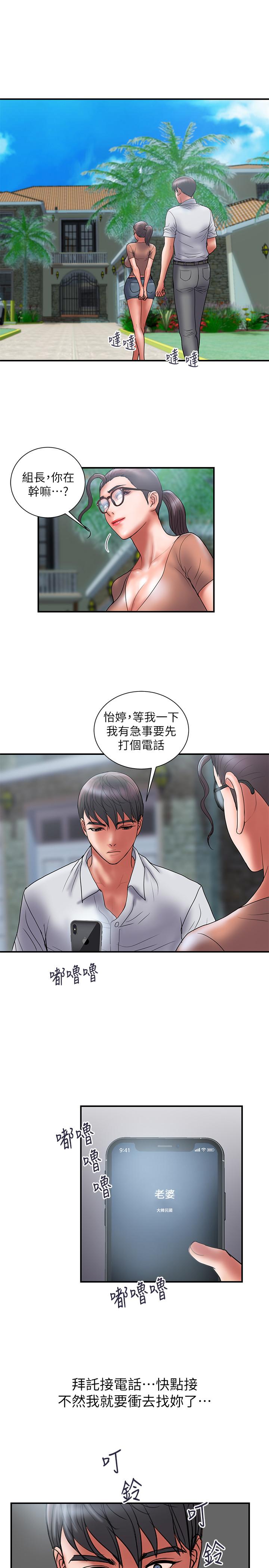 計劃出軌 在线观看 第46話-心生不滿 漫画图片19