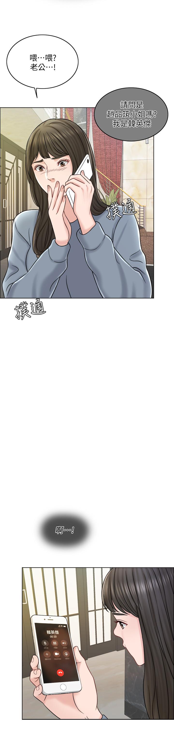 漫画韩国 千日的新娘   - 立即阅读 第16話-放不下的她第7漫画图片