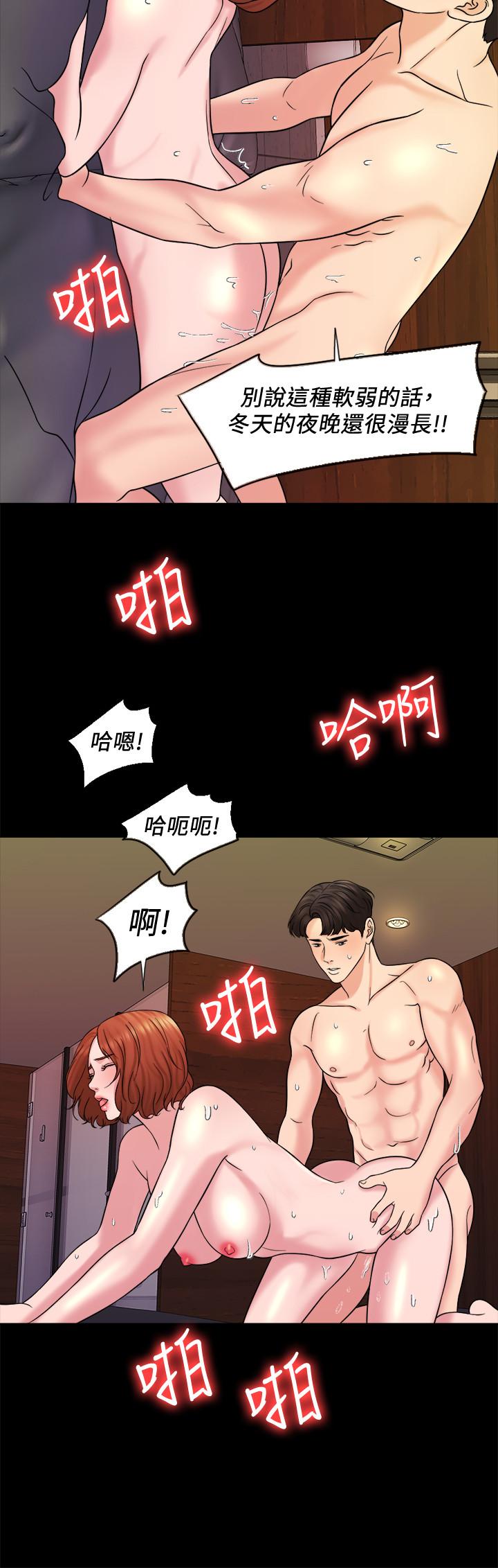 漫画韩国 千日的新娘   - 立即阅读 第16話-放不下的她第23漫画图片