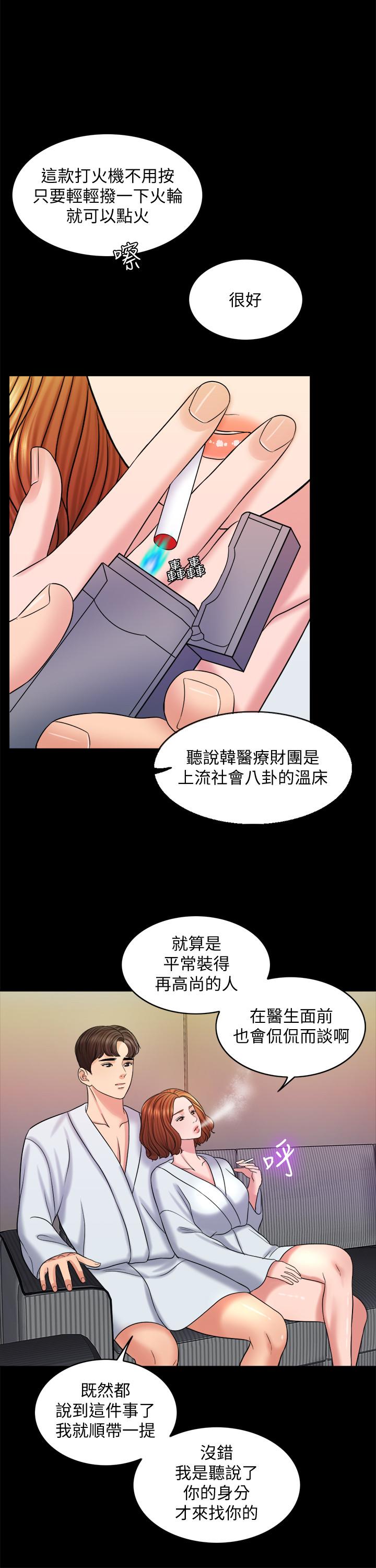 千日的新娘漫画 免费阅读 第16话-放不下的她 25.jpg