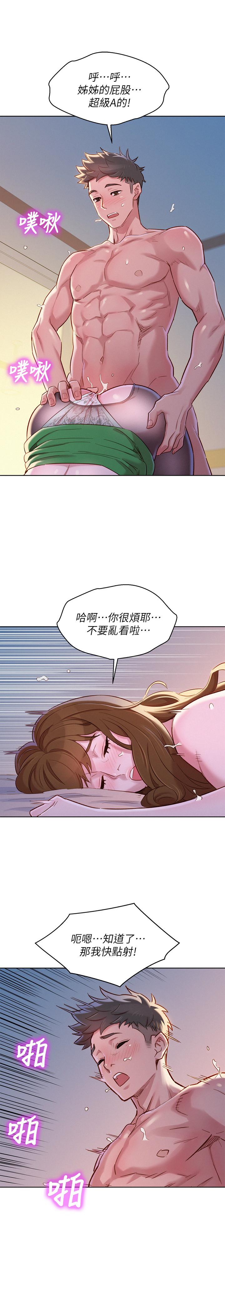 漫画韩国 漂亮乾姊姊   - 立即阅读 第92話-愛上性愛快感的慧美第22漫画图片