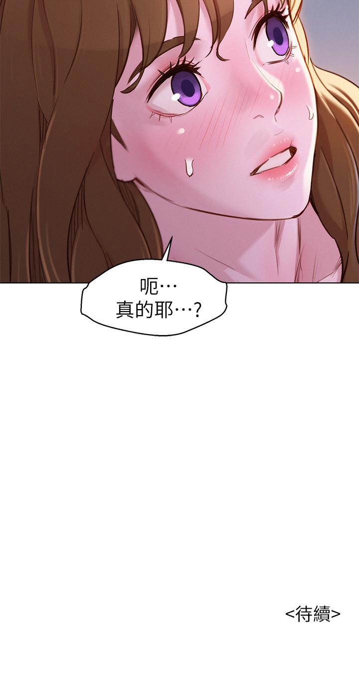 漫画韩国 漂亮乾姊姊   - 立即阅读 第92話-愛上性愛快感的慧美第29漫画图片
