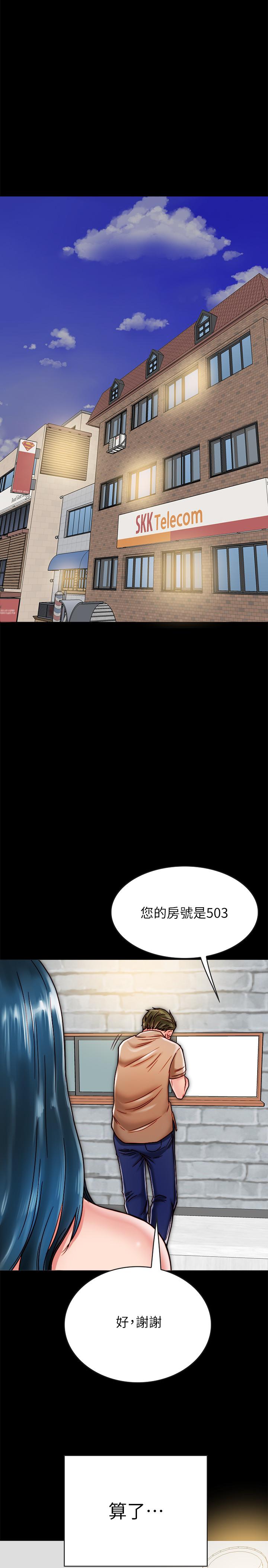 韩漫H漫画 同居密友  - 点击阅读 第11话-要一起洗澡吗 11