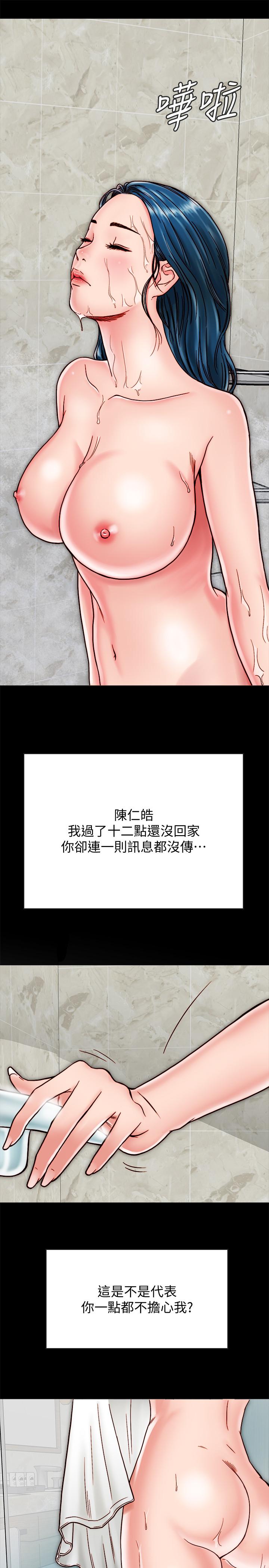 韩漫H漫画 同居密友  - 点击阅读 第11话-要一起洗澡吗 19