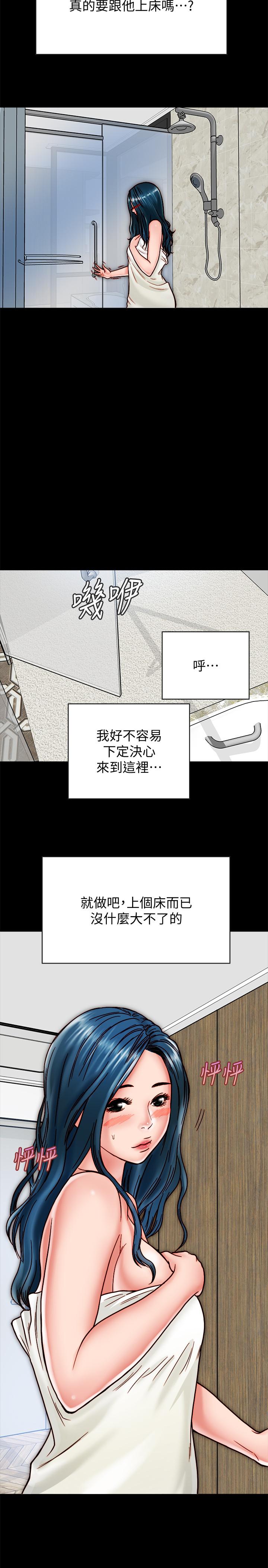 漫画韩国 同居密友   - 立即阅读 第11話-要一起洗澡嗎第21漫画图片