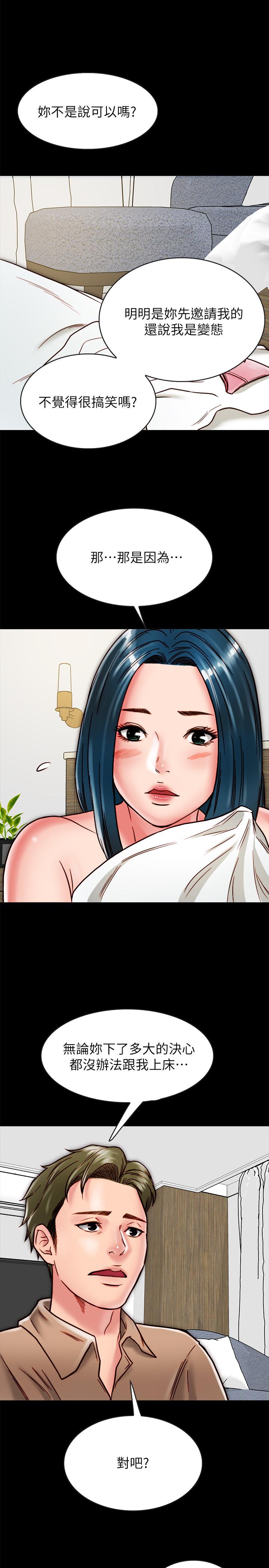 韩漫H漫画 同居密友  - 点击阅读 第11话-要一起洗澡吗 31