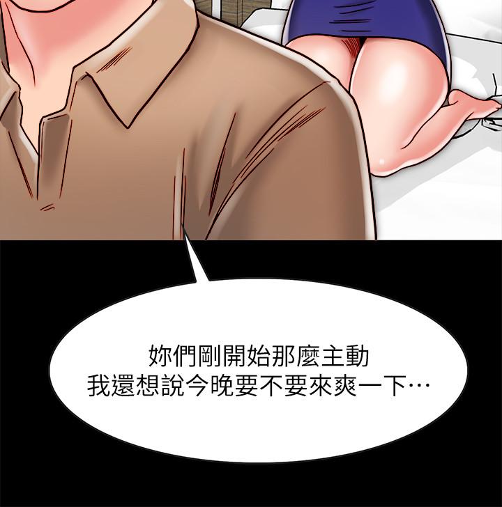 韩漫H漫画 同居密友  - 点击阅读 第11话-要一起洗澡吗 33