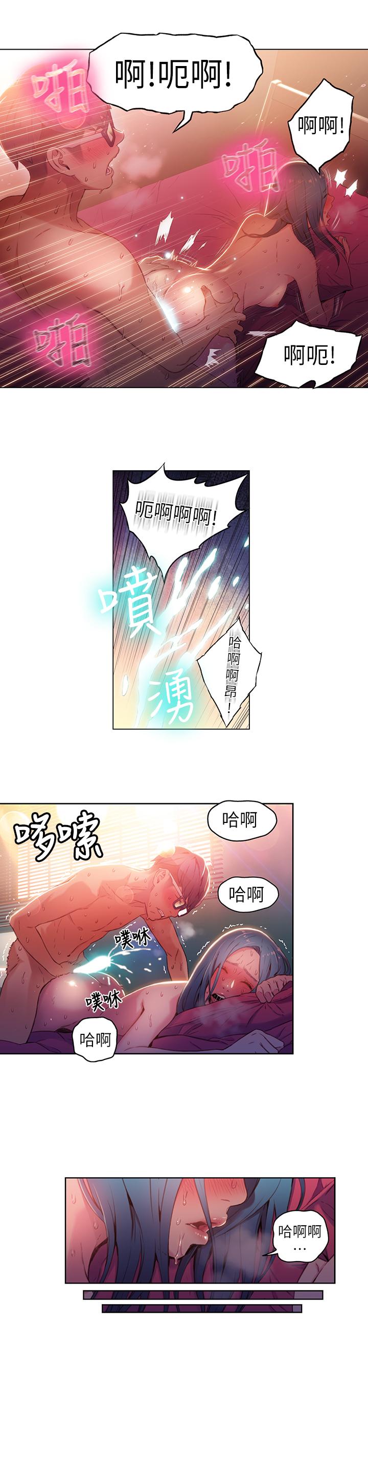 超導體魯蛇 在线观看 第29話-人生一大苦惱 漫画图片3