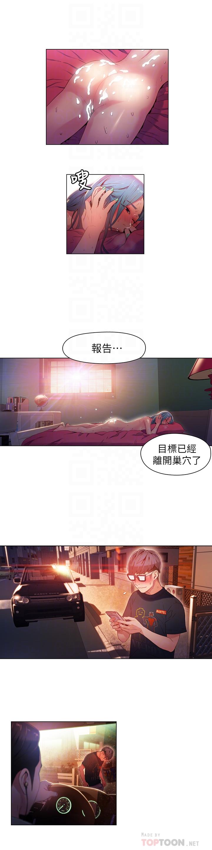 超導體魯蛇 在线观看 第29話-人生一大苦惱 漫画图片4