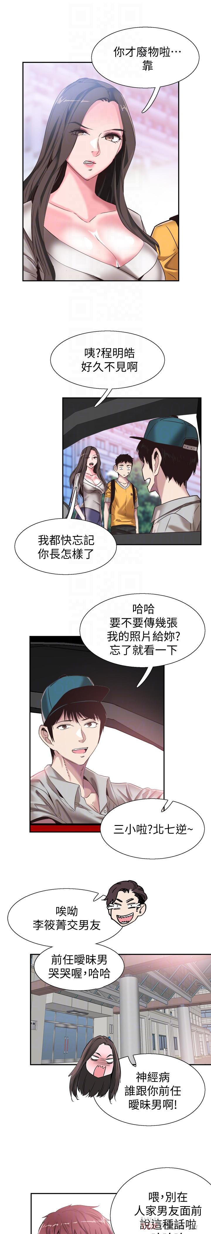 韩漫H漫画 校园LIVE秀  - 点击阅读 第51话-二十岁的恋爱滋味 12