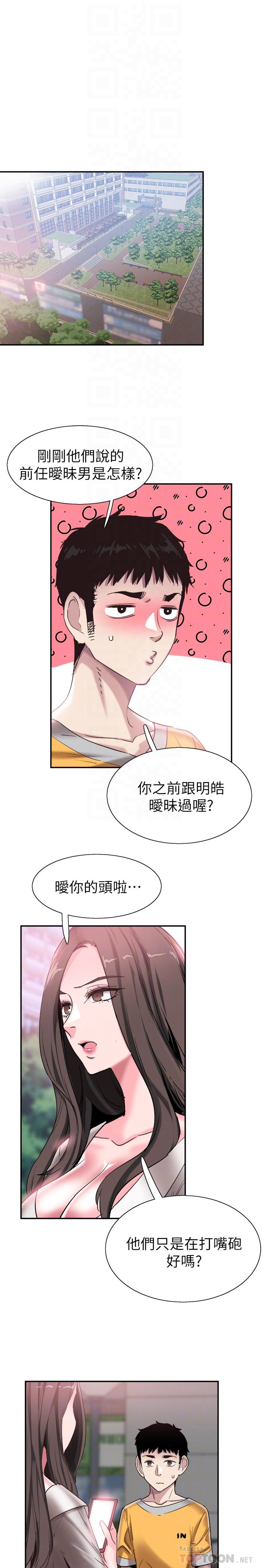 韩漫H漫画 校园LIVE秀  - 点击阅读 第51话-二十岁的恋爱滋味 14