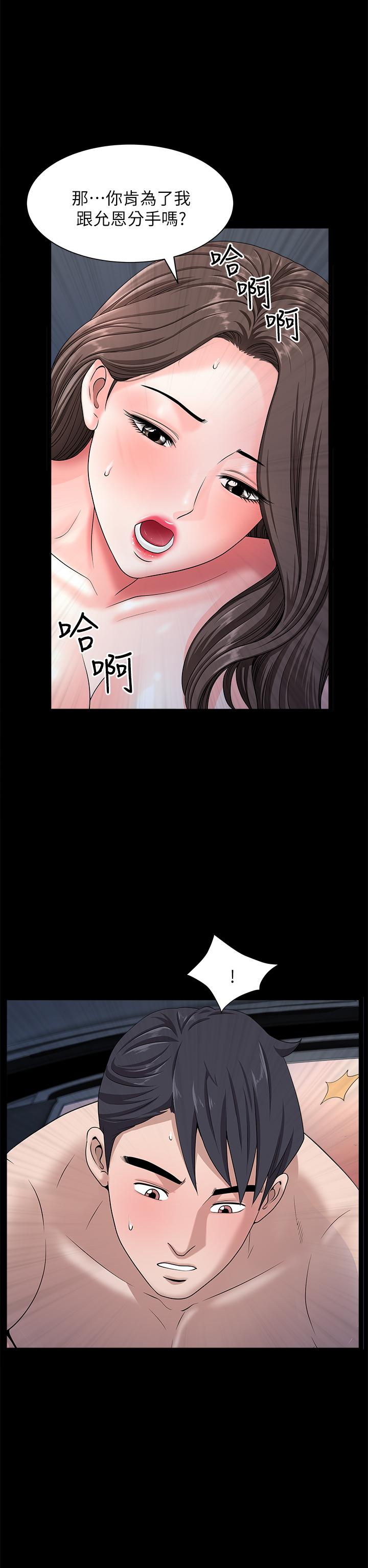 雙妻生活漫画 免费阅读 第18话-两夫妻尴尬的相遇 1.jpg