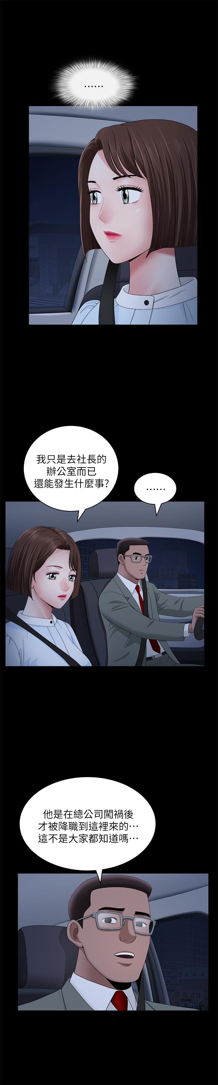 漫画韩国 雙妻生活   - 立即阅读 第18話-兩夫妻尷尬的相遇第9漫画图片