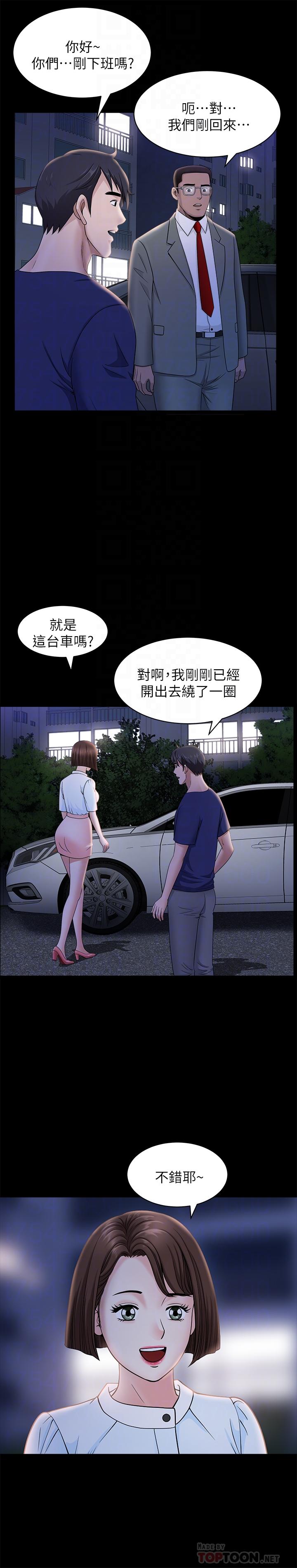 雙妻生活 在线观看 第18話-兩夫妻尷尬的相遇 漫画图片18