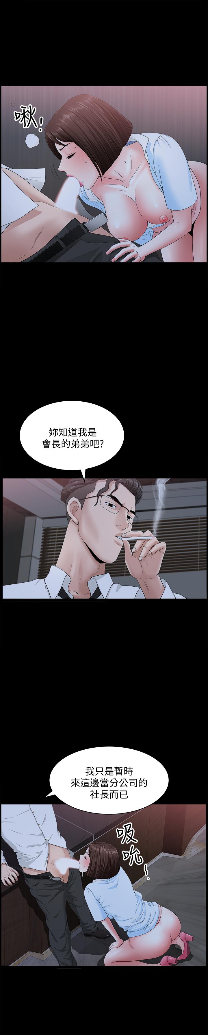 漫画韩国 雙妻生活   - 立即阅读 第18話-兩夫妻尷尬的相遇第25漫画图片