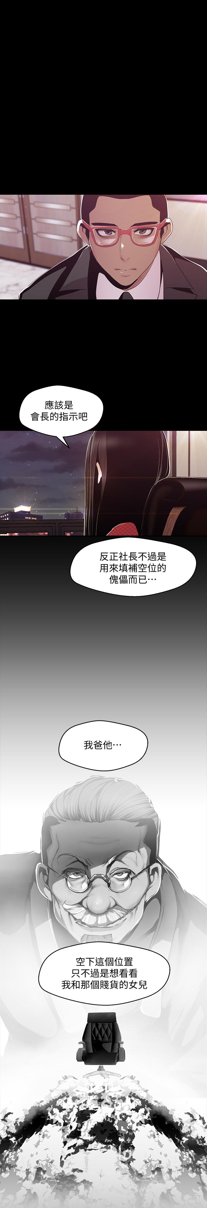 漫画韩国 美麗新世界   - 立即阅读 第76話-傳來觸感的熱舞第1漫画图片