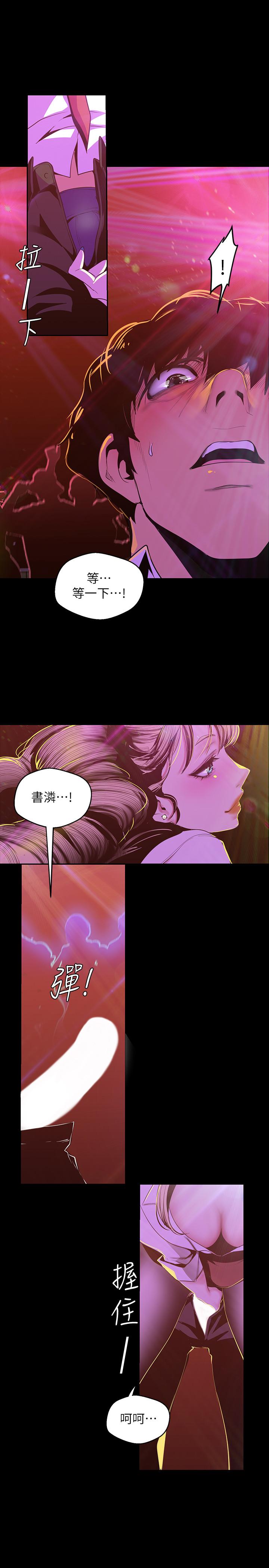 韩漫H漫画 美丽新世界  - 点击阅读 第76话-传来触感的热舞 21