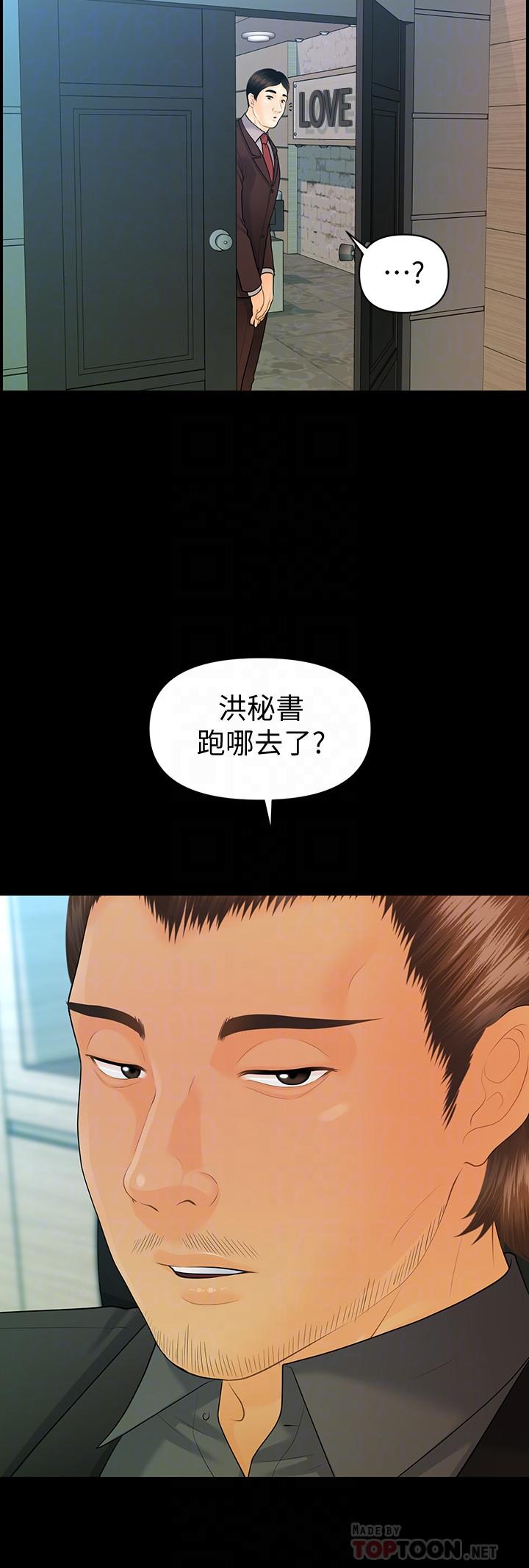 秘書的潛規則漫画 免费阅读 第86话-越来越主动的代表秘书 10.jpg