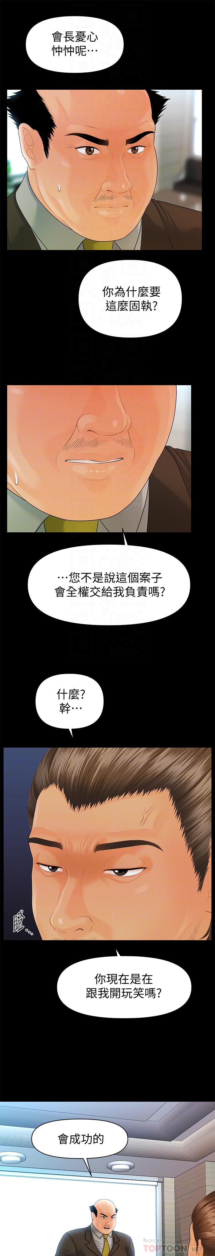 秘書的潛規則 在线观看 第86話-越來越主動的代表秘書 漫画图片14