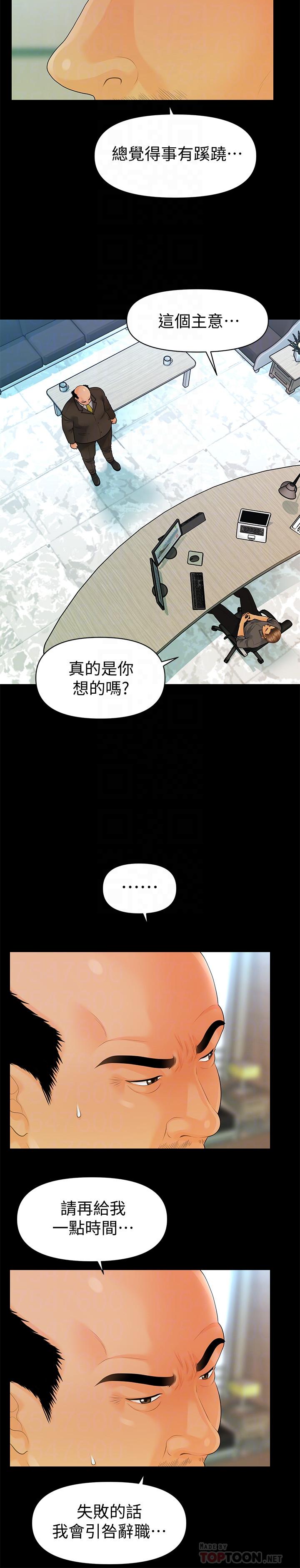 韩漫H漫画 秘书的潜规则  - 点击阅读 第86话-越来越主动的代表秘书 16