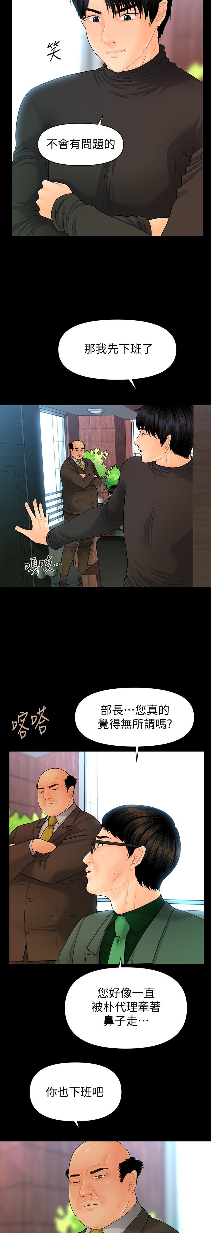 漫画韩国 秘書的潛規則   - 立即阅读 第86話-越來越主動的代表秘書第19漫画图片