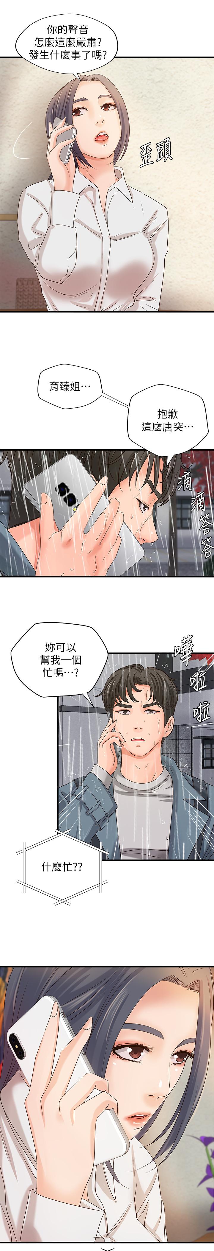 韩漫H漫画 御姐的实战教学  - 点击阅读 第20话-待确认的真心 2