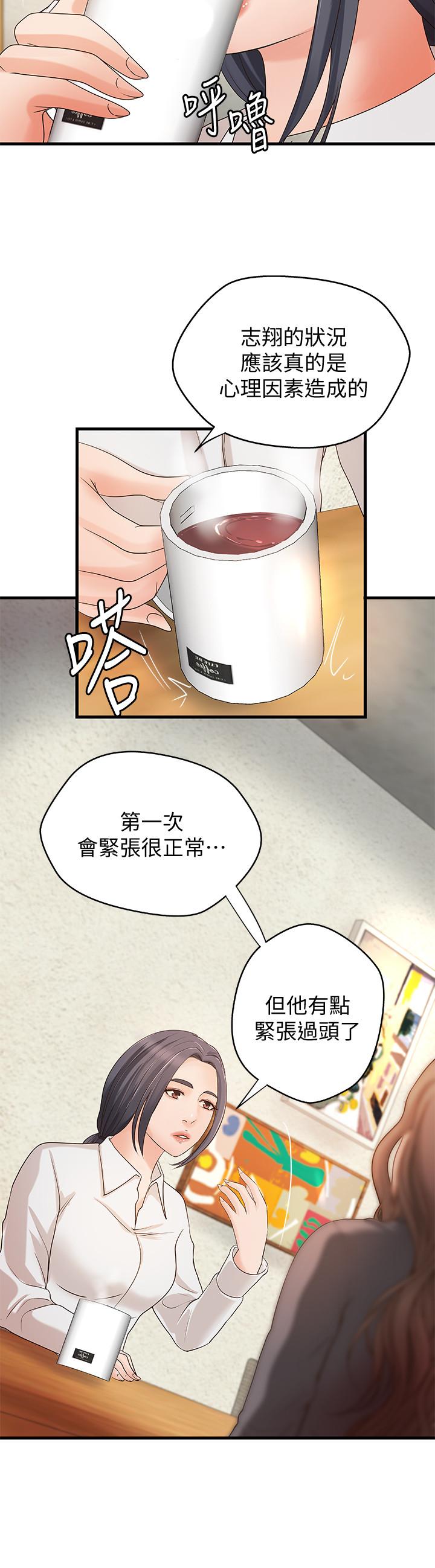 御姐的實戰教學漫画 免费阅读 第20话-待确认的真心 5.jpg