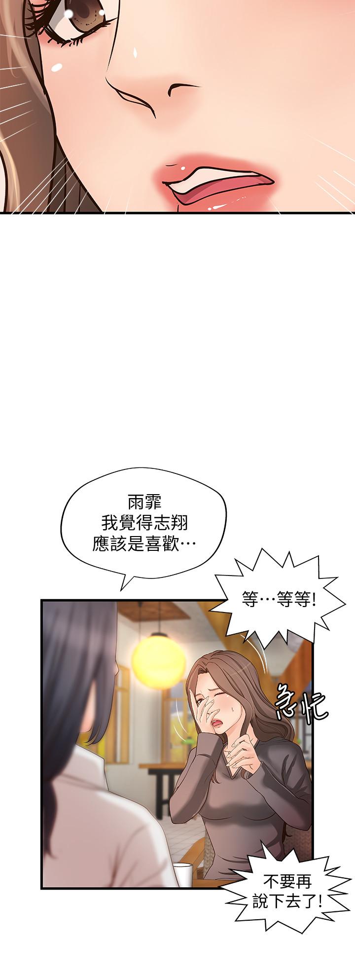 漫画韩国 禦姐的實戰教學   - 立即阅读 第20話-待確認的真心第15漫画图片