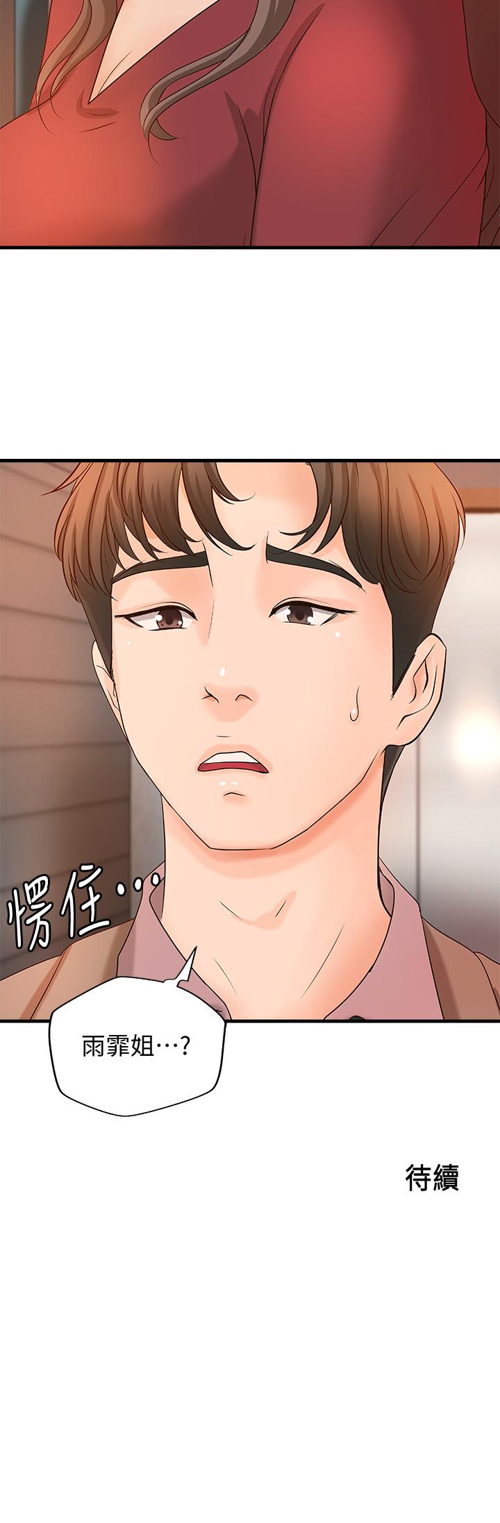 漫画韩国 禦姐的實戰教學   - 立即阅读 第20話-待確認的真心第33漫画图片