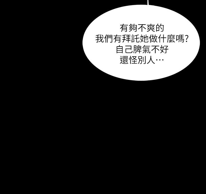 傢教老師 在线观看 第27話-灰頭土臉的宋老師 漫画图片7