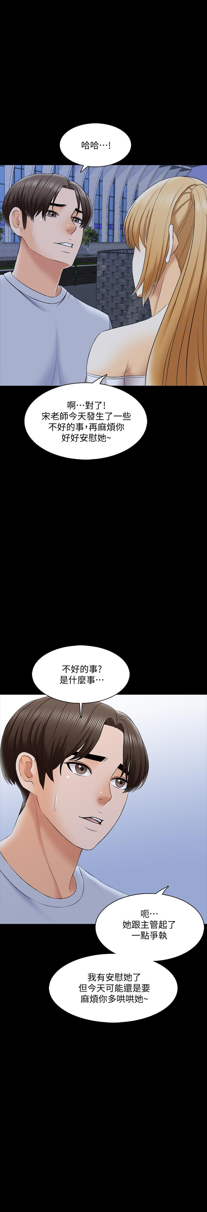 韩漫H漫画 家教老师  - 点击阅读 第27话-灰头土脸的宋老师 15