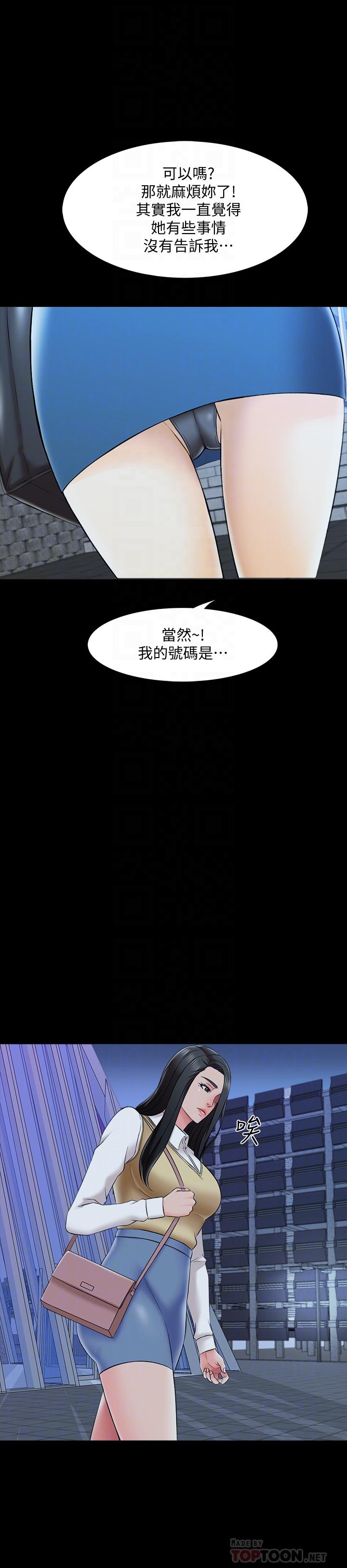 家教老师 第27話-灰頭土臉的宋老師 韩漫图片18