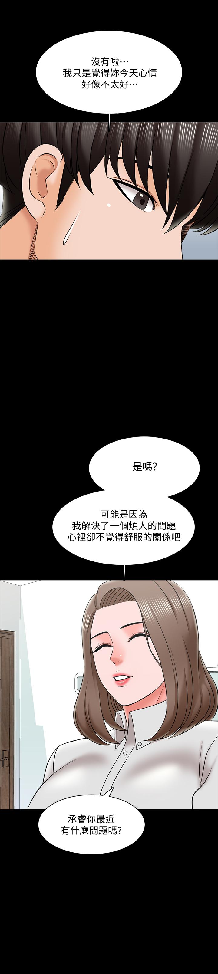 漫画韩国 傢教老師   - 立即阅读 第27話-灰頭土臉的宋老師第32漫画图片