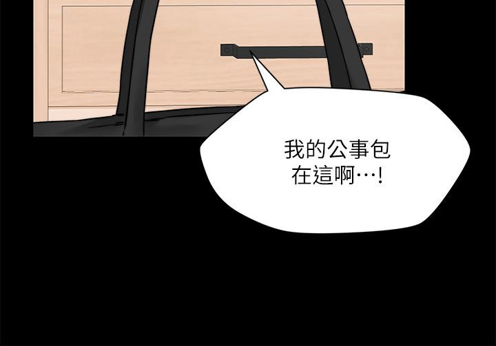 漫画韩国 大嫂,哥哥的女人   - 立即阅读 第32話-夫妻的危機第5漫画图片