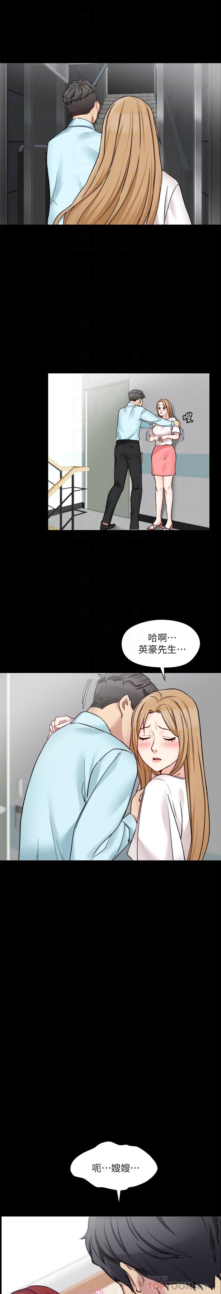 漫画韩国 大嫂,哥哥的女人   - 立即阅读 第32話-夫妻的危機第18漫画图片