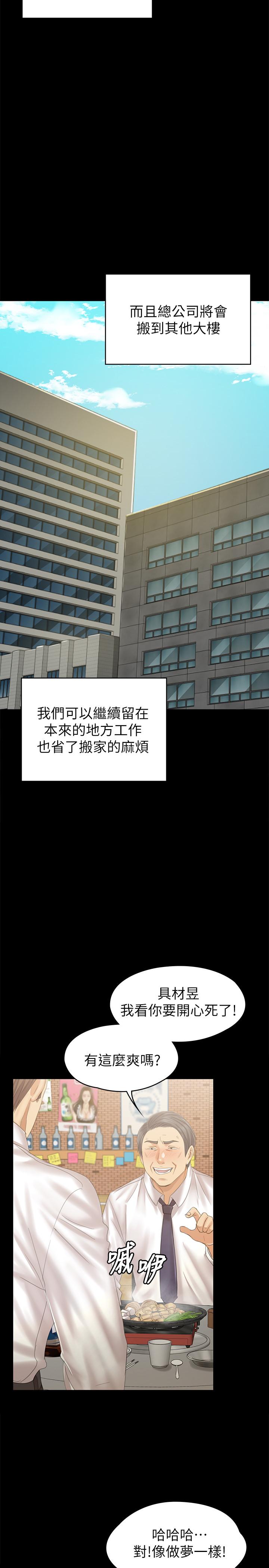 漫画韩国 KTV情人   - 立即阅读 第92話-單戀的代價第26漫画图片