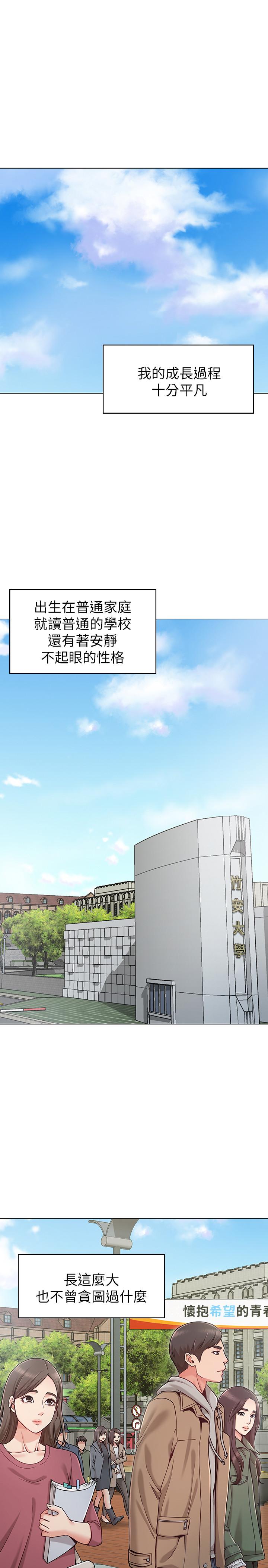 韩漫H漫画 女友的姐姐  - 点击阅读 第1话-土豪觊觎的两个女人 1