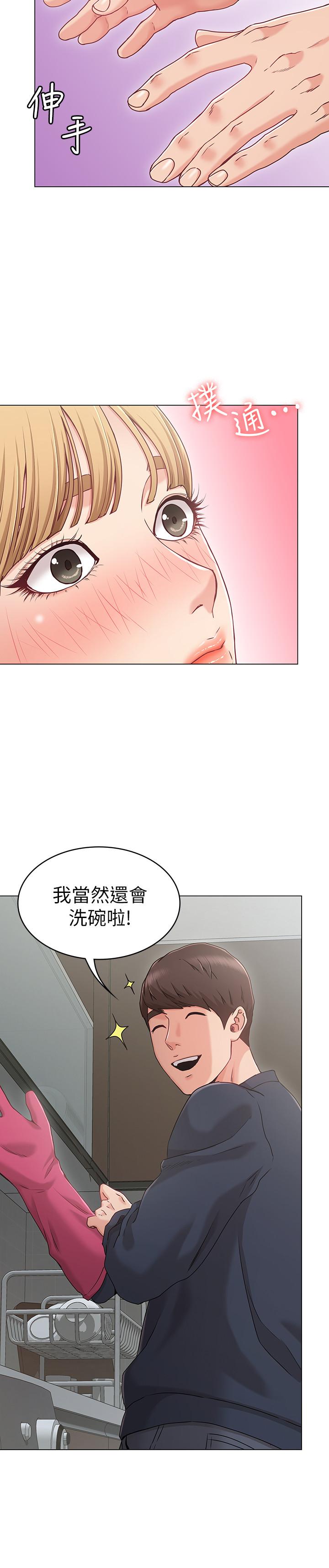 女友的姐姐漫画 免费阅读 第1话-土豪觊觎的两个女人 17.jpg