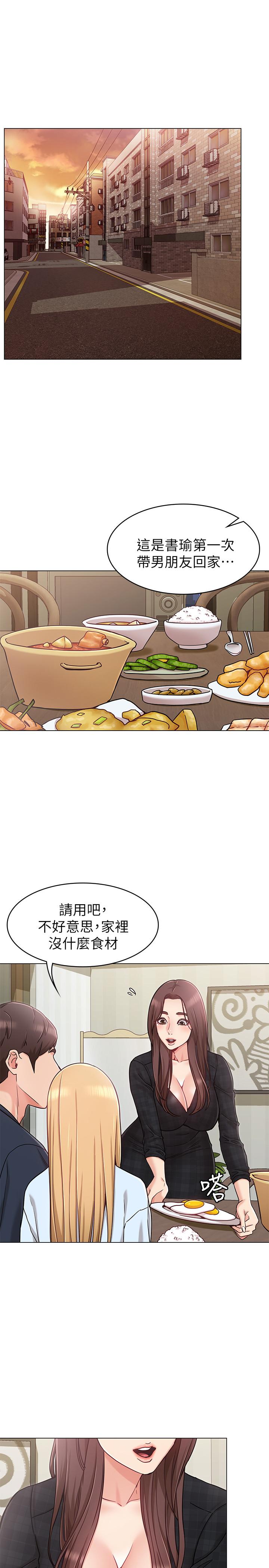 女友的姐姐 在线观看 第2話-在門後偷窺的姐姐 漫画图片3