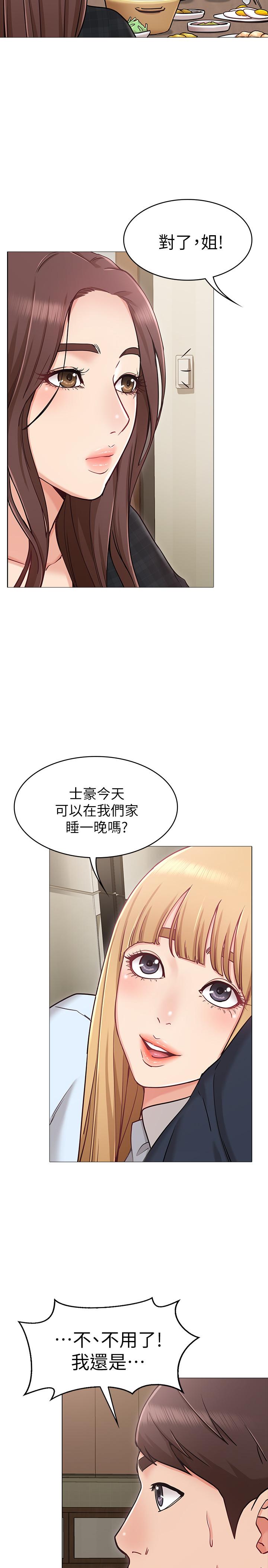 女友的姐姐 在线观看 第2話-在門後偷窺的姐姐 漫画图片19