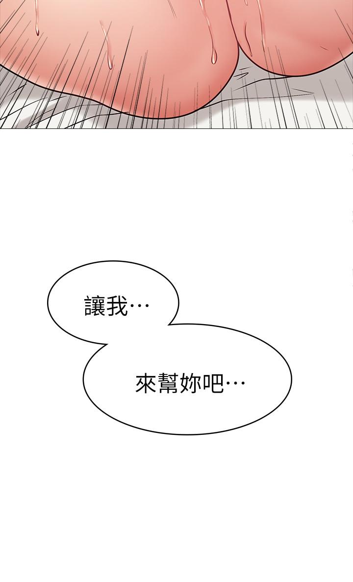 女友的姐姐 在线观看 第4話-刺激的第一次 漫画图片3