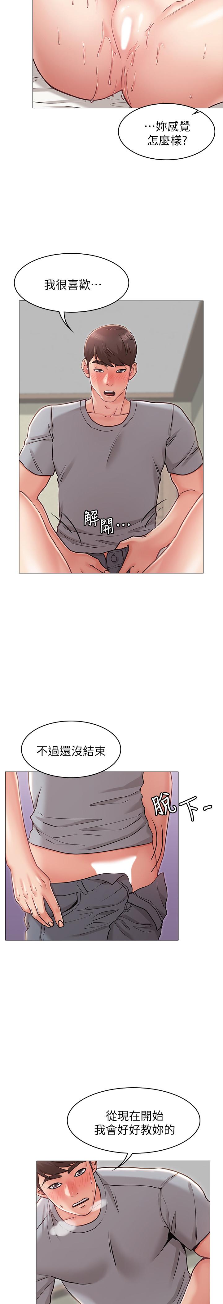 女友的姐姐漫画 免费阅读 第4话-刺激的第一次 20.jpg